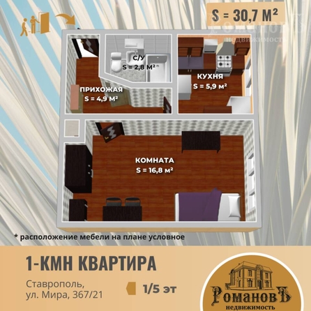 
  Продается 1-комн. квартира, 30.7 м², Мира ул, д. 367/21
. Фото 2.