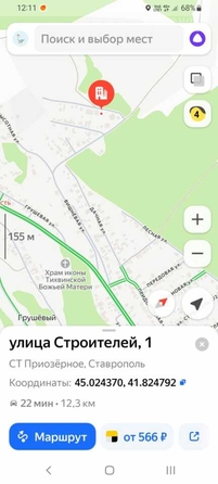 
  Продается земельный участок, 6 соток, Ставрополь
. Фото 5.
