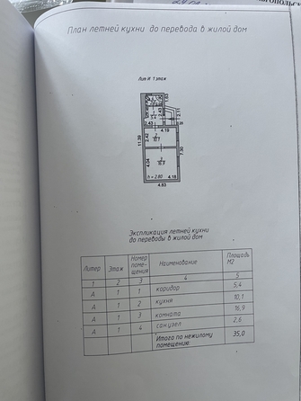 
  Продается 2-комн. квартира, 37.7 м², Кирова пр-кт, д. 77
. Фото 2.