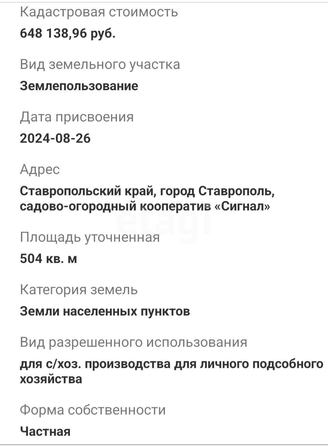 
  Продается земельный участок, 5 соток, территория ДНТ Сигнал
. Фото 14.