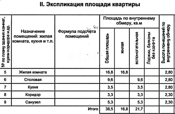 
  Продается 2-комн. квартира 38 м². Фото 2.