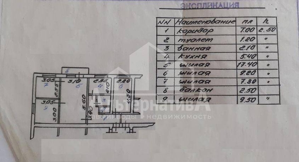 
  Продается 4-комн. квартира 59.6 м². Фото 10.