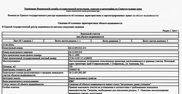 
  Продается дом, 253 м², Ставрополь
. Фото 38.
