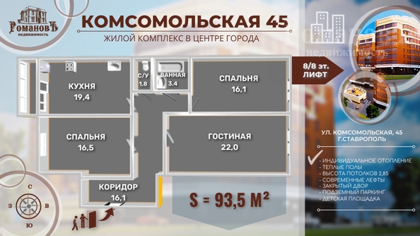 
  Продается 3-комн. квартира, 96 м², Комсомольская ул, д. 45
. Фото 2.