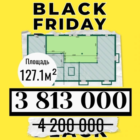 
  Продается универсальное помещение 127.1 м². Фото 4.