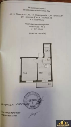 
  Продается 1-комн. квартира 39.1 м². Фото 7.