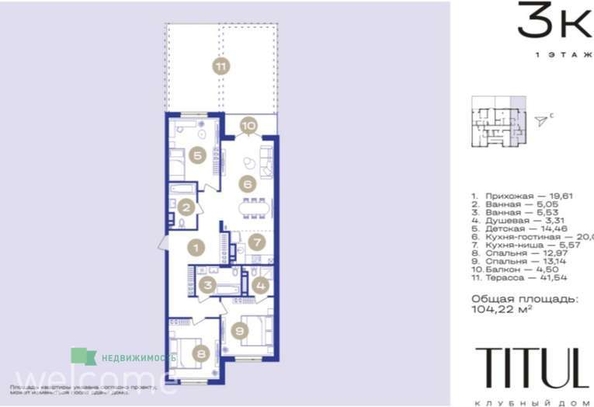 
  Продается 2-комн. квартира 104.2 м², в ЖК Титул. Фото 7.