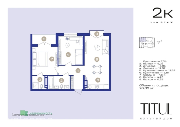
  Продается 2-комн. квартира, 70.02 м², ЖК  TITUL (Титул)
. Фото 7.