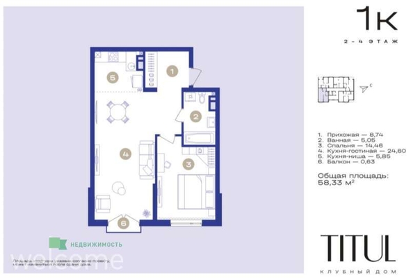 
  Продается 1-комн. квартира 58.33 м², в ЖК Титул. Фото 7.