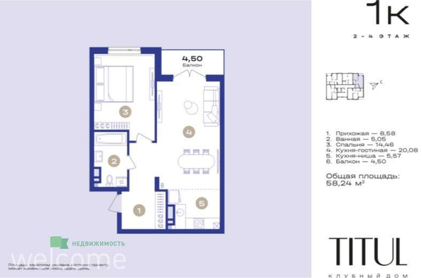 
  Продается 1-комн. квартира 58.24 м², в ЖК Титул. Фото 7.