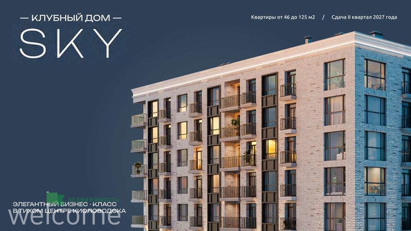 
  Продается 2-комн. квартира 83.55 м², в ЖК Клубный дом Скай. Фото 2.