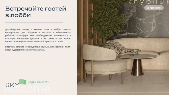 
  Продается 2-комн. квартира, 93.86 м², ЖК Клубный дом SKY (Скай)
. Фото 6.