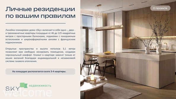 
  Продается 1-комн. квартира 57.23 м², в ЖК Клубный дом Скай. Фото 5.