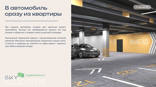 
  Продается 1-комн. квартира, 57.23 м², ЖК Клубный дом SKY (Скай)
. Фото 7.