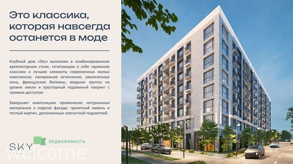 
  Продается 1-комн. квартира, 46.21 м², ЖК Клубный дом SKY (Скай)
. Фото 3.