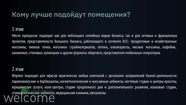 
  Продается торговая площадь, 35.4 м², Вокзальная ул, д. 135/3
. Фото 13.