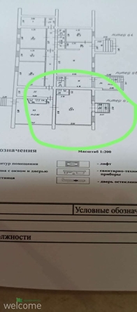 
  Продается универсальное помещение, 50 м², Доваторцев ул, д. 37/2
. Фото 4.