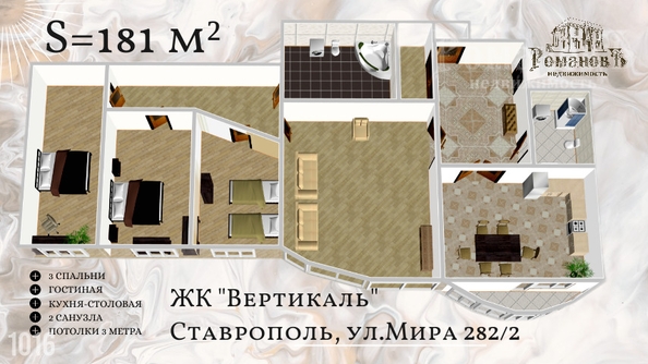 
  Продается 4-комн. квартира 181 м². Фото 1.