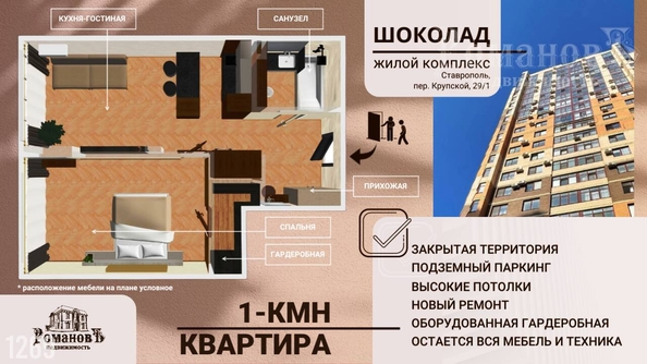 
  Продается 1-комн. квартира 47 м². Фото 1.