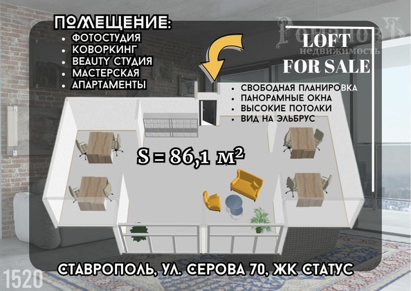 
  Продается универсальное помещение 89.1 м². Фото 1.