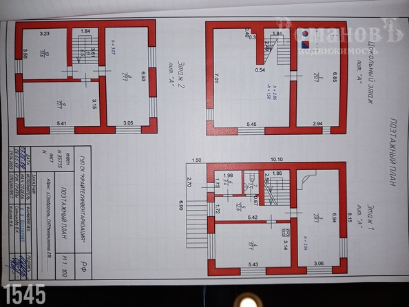 
  Продается коттедж 167 м². Фото 18.