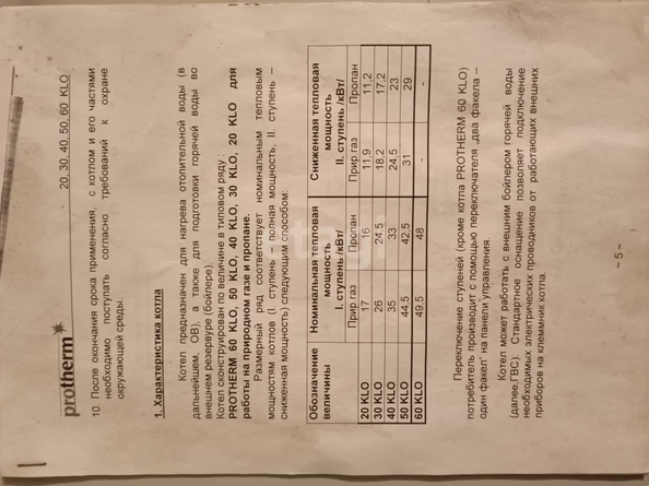 
  Продается дом 500 м². Фото 18.