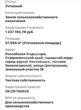 
  Продается земельный участок 578 соток. Фото 2.