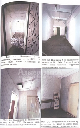 
  Продается универсальное помещение 4220 м². Фото 7.
