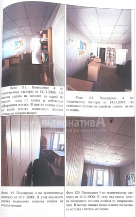 
  Продается универсальное помещение 4220 м². Фото 8.