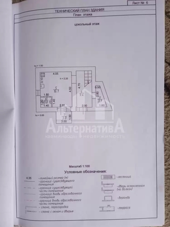 
  Продается дом 147 м². Фото 12.