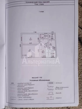 
  Продается дом 147 м². Фото 13.