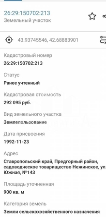 
  Продается земельный участок 9 соток. Фото 6.