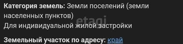 
  Продам  участок ИЖС, 11 соток, Ставрополь

. Фото 6.