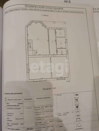 
   Продам дом, 136 м², Ставрополь

. Фото 18.