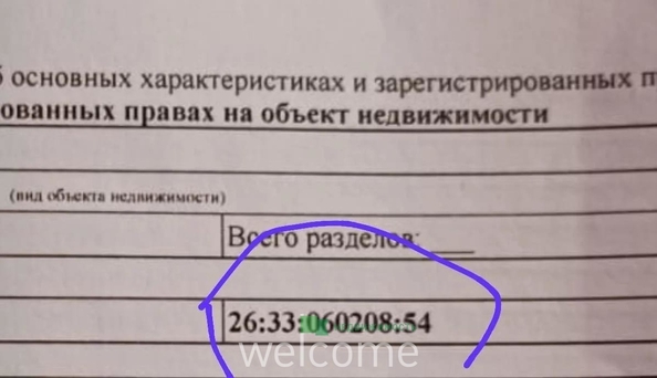 
  Продается земельный участок 3.44 сотки. Фото 5.