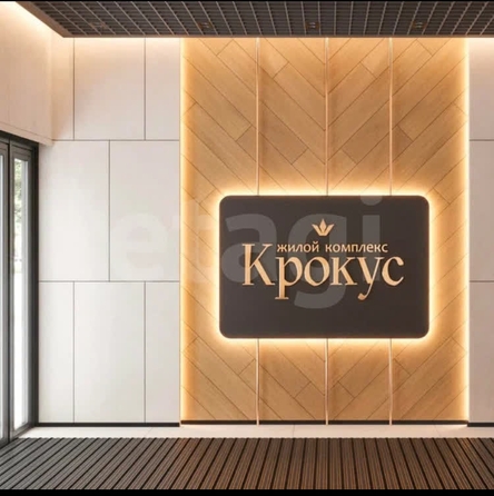 
  Продается 1-комн. квартира 36.2 м². Фото 15.