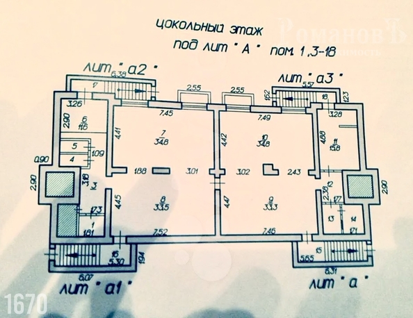 
  Продается универсальное помещение 215 м². Фото 29.