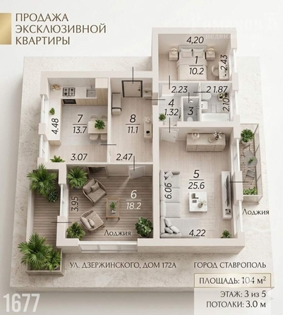 
  Продается 3-комн. квартира 104 м². Фото 1.