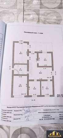 
  Продается дом 320 м². Фото 21.