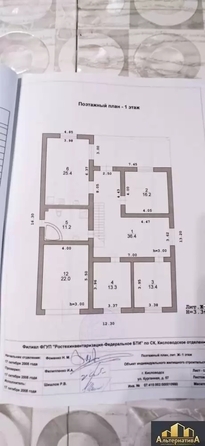 
  Продается дом 320 м². Фото 21.