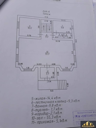 
  Продается дом 293 м². Фото 11.
