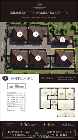 
  Продается дом 134 м². Фото 10.