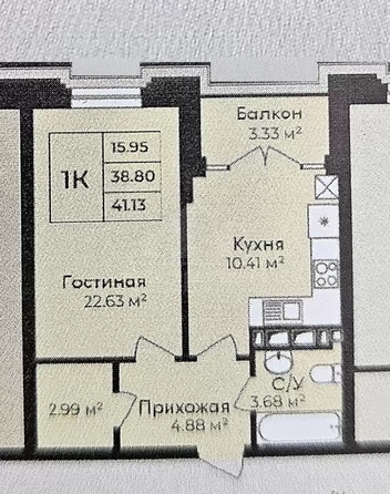 
  Продается 1-комн. квартира 38.8 м². Фото 2.