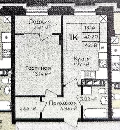 
  Продается 1-комн. квартира 40.2 м². Фото 2.