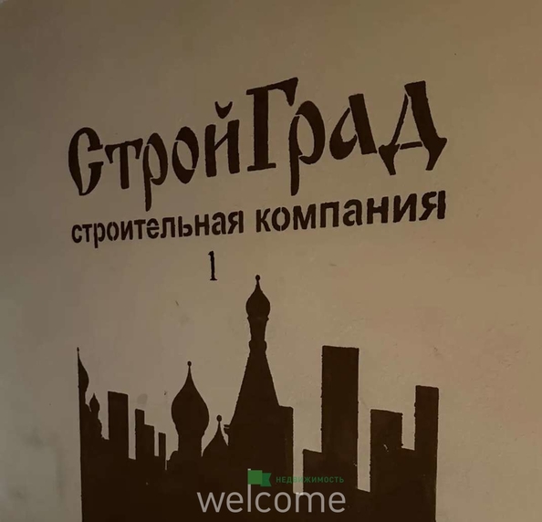 
  Продается 1-комн. квартира 37.1 м². Фото 8.