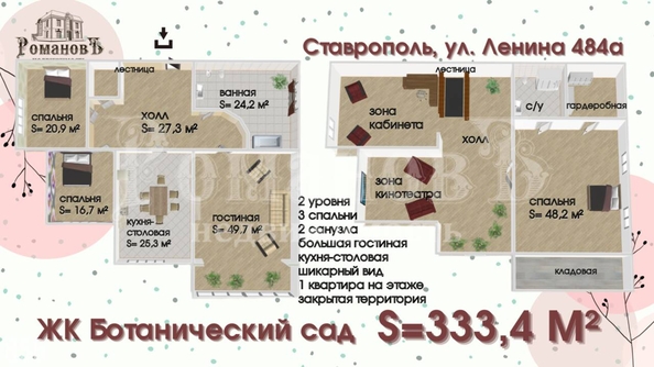 
  Продается 4-комн. квартира 333.4 м². Фото 1.