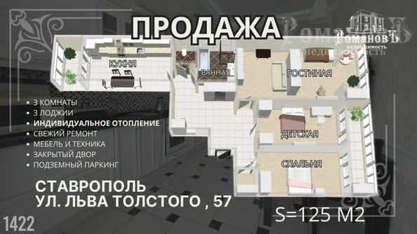 
  Продается 3-комн. квартира 125 м². Фото 1.