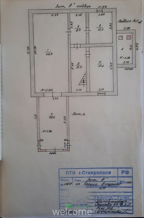 
  Продается дом 214 м². Фото 40.