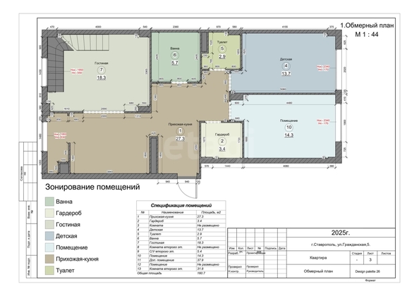 
  Продается 4-комн. квартира 160 м². Фото 7.