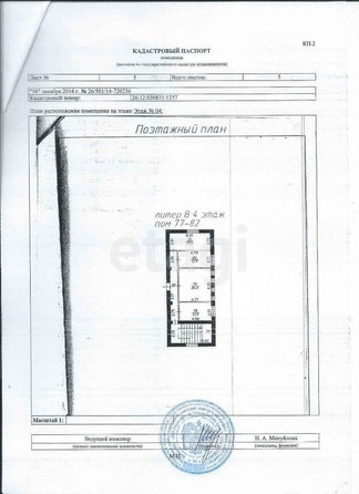 
   Продам помещение свободного назначения, 1502.7 м², Серова ул, 464

. Фото 23.